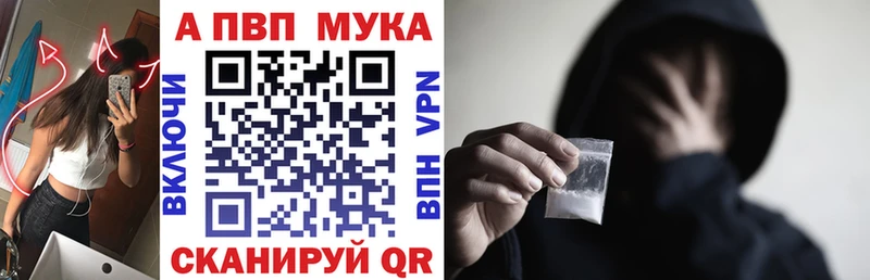 A-PVP Crystall  Чаплыгин 