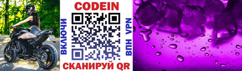 продажа наркотиков  Чаплыгин  Кодеиновый сироп Lean Purple Drank 