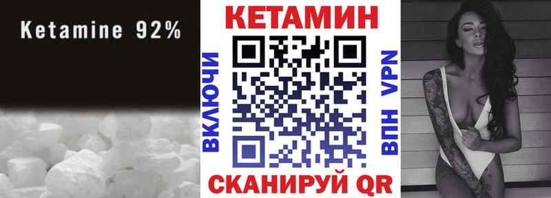 площадка как зайти  Чаплыгин  Кетамин VHQ 